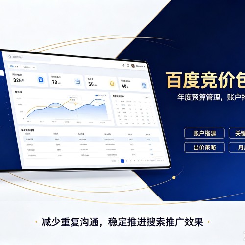 福州百度竞价包年